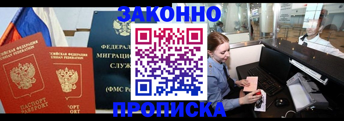 временная регистрация для всех в Мурманской области