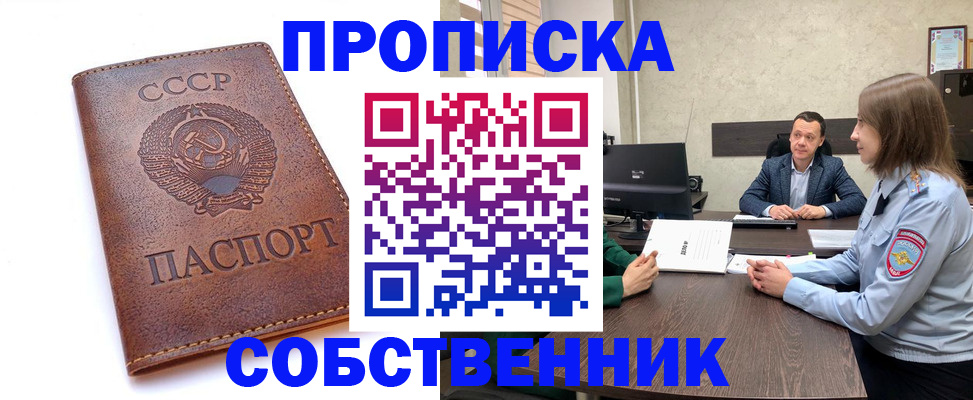 временная регистрация гарантия в Мурманской области