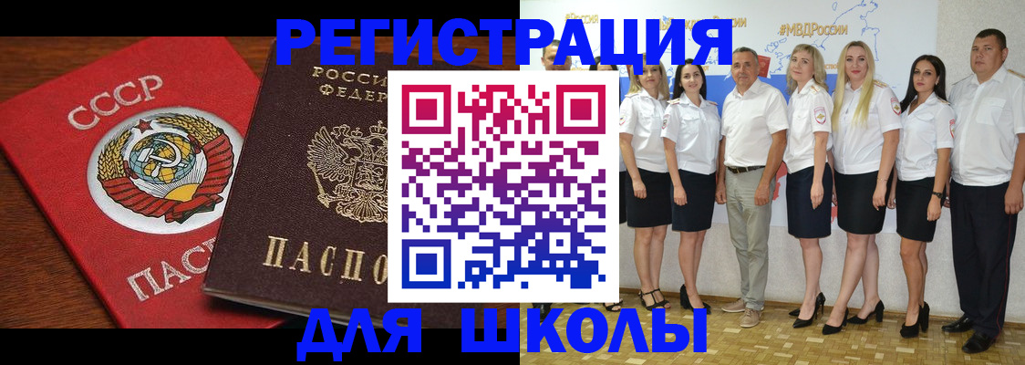 прописка для работы в Мурманской области